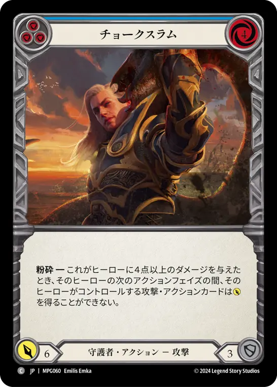 Card: Chokeslam (blu)
