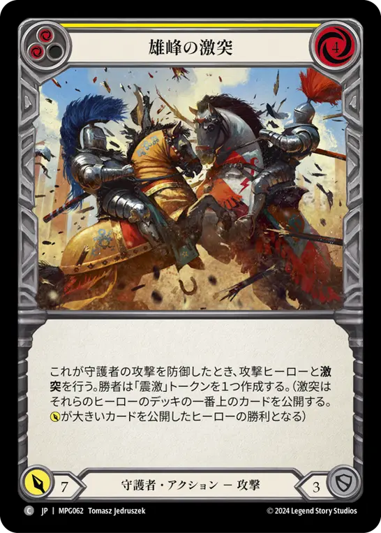Card: Clash of Mountains (yel)
