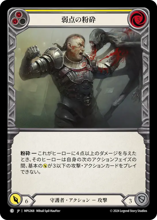 Card: Crush the Weak (yel)
