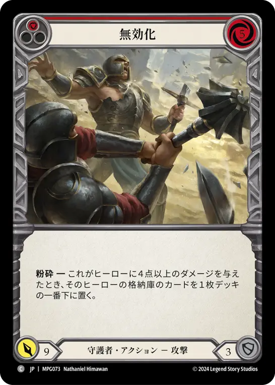 Card: Disable (red)
