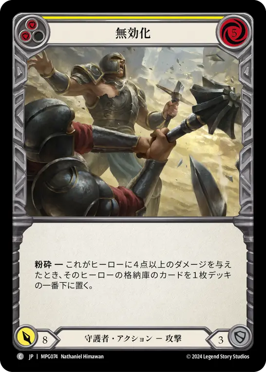 Card: Disable (yel)