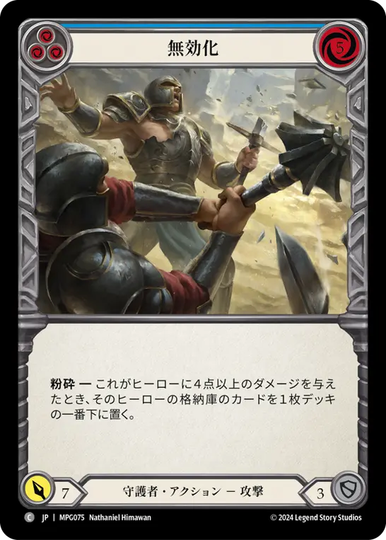 Card: Disable (blu)