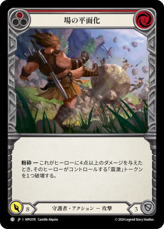 Card: Flatten the Field (red)