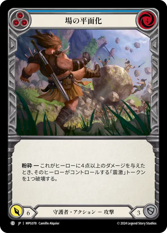 Card: Flatten the Field (blu)