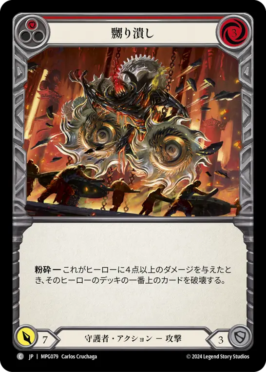 Card: Grind Them Down (red)
