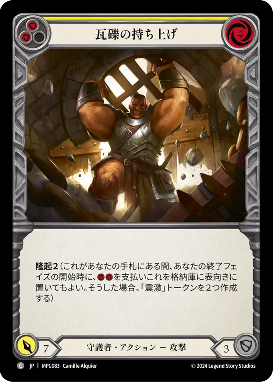 Card: Rubble Raiser (yel)
