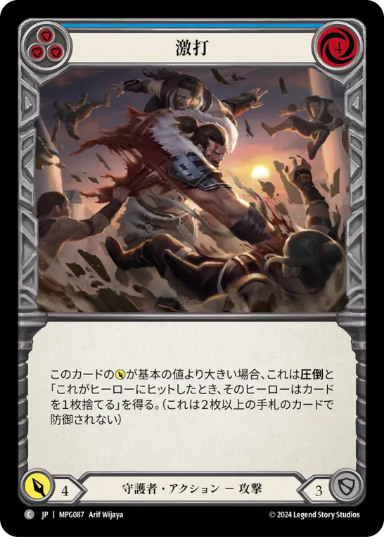 Card: Thump (blu)