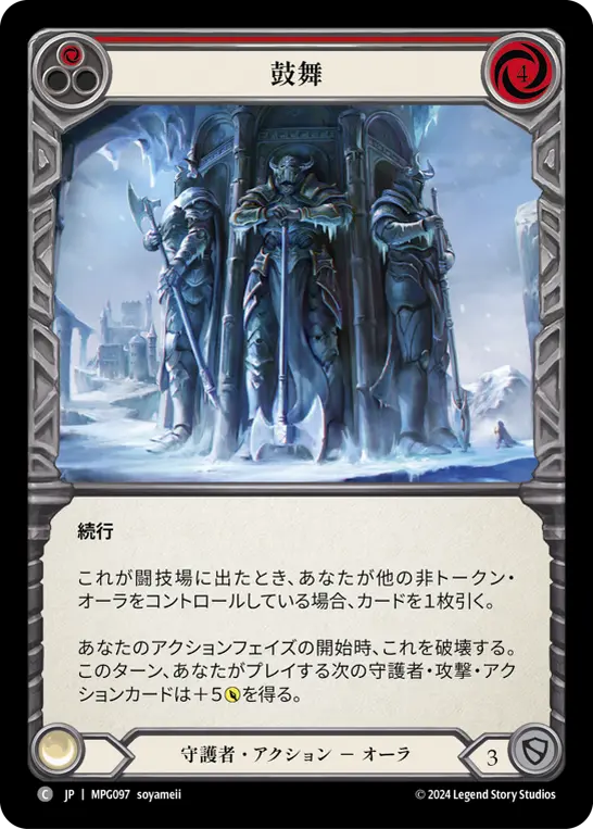 Card: Embolden (red)