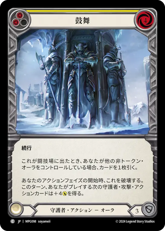 Card: Embolden (yel)