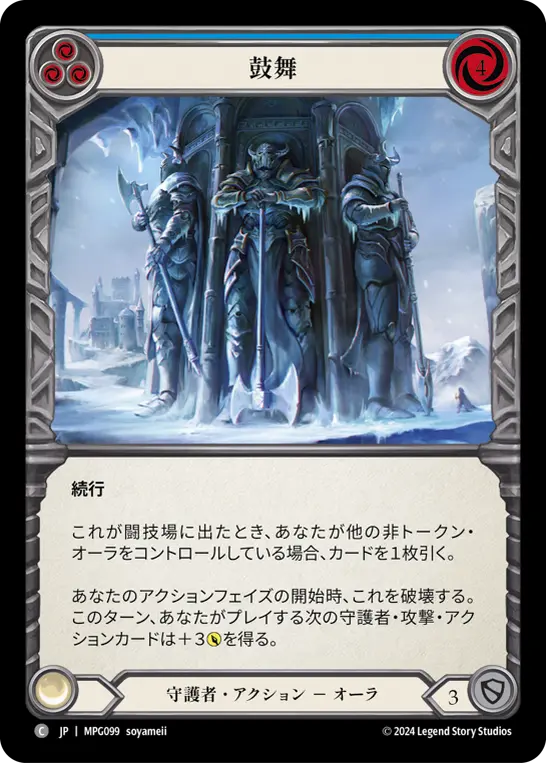 Card: Embolden (blu)