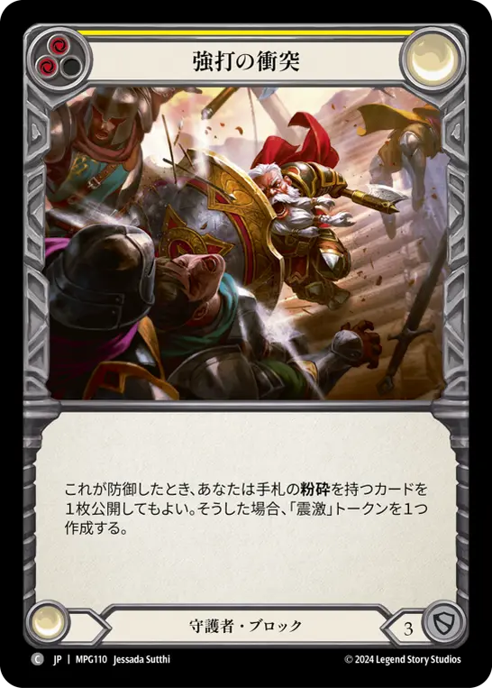 Card: Crash and Bash (yel)
