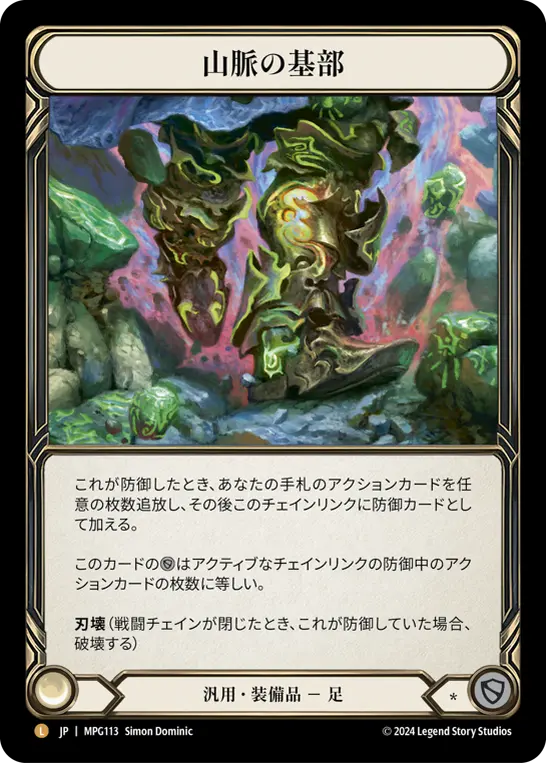 Card: Base of the Mountain