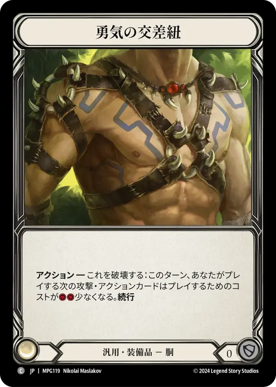 Card: Heartened Cross Strap