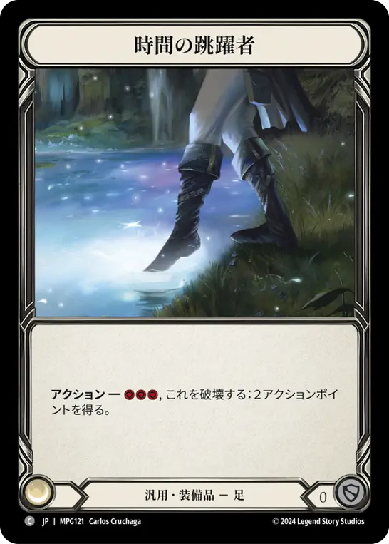 Card: Time Skippers