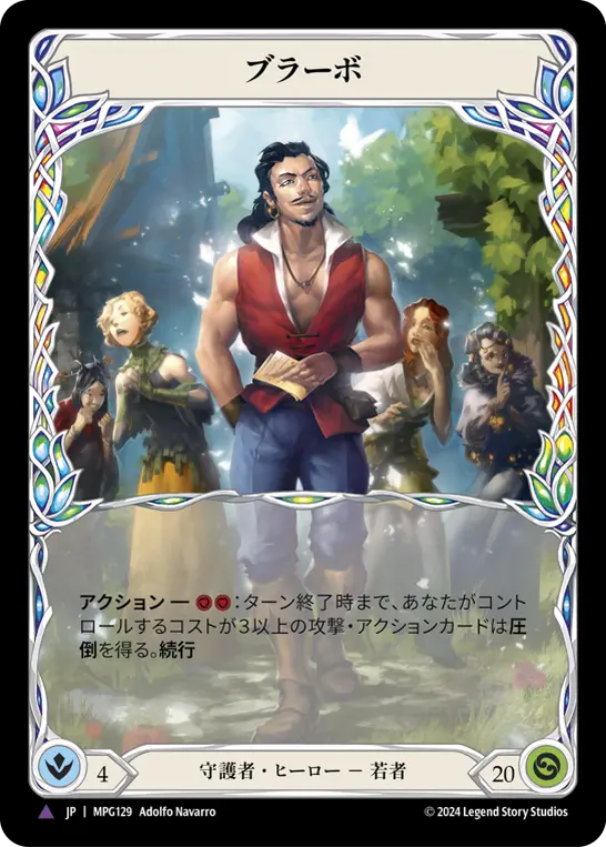 Card: Bravo