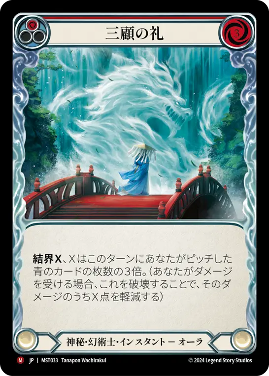 Card: Three Visits (red)