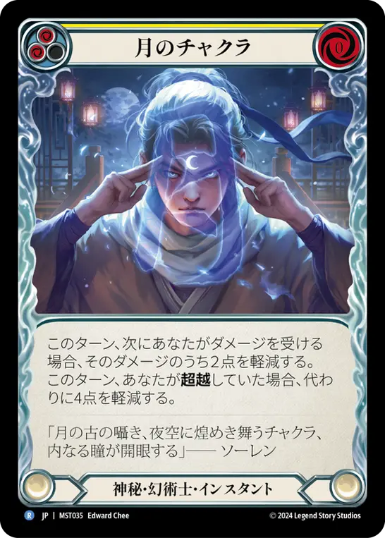 Card: Moon Chakra (yel)