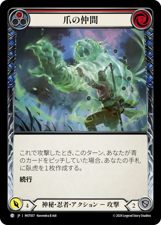 Card: Companion of the Claw (red)