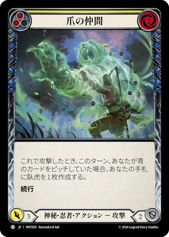 Card: Companion of the Claw (yel)