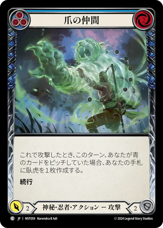 Card: Companion of the Claw (blu)