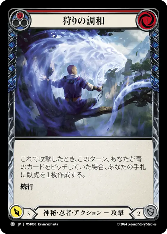 Card: Harmony of the Hunt (red)
