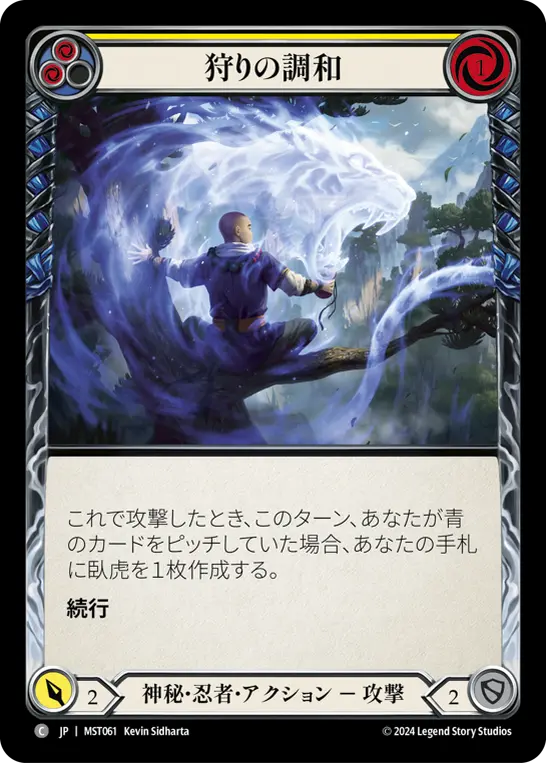 Card: Harmony of the Hunt (yel)