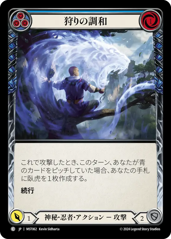 Card: Harmony of the Hunt (blu)