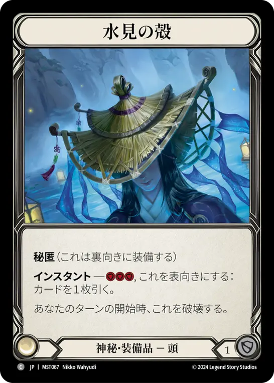 Card: Aqua Seeing Shell