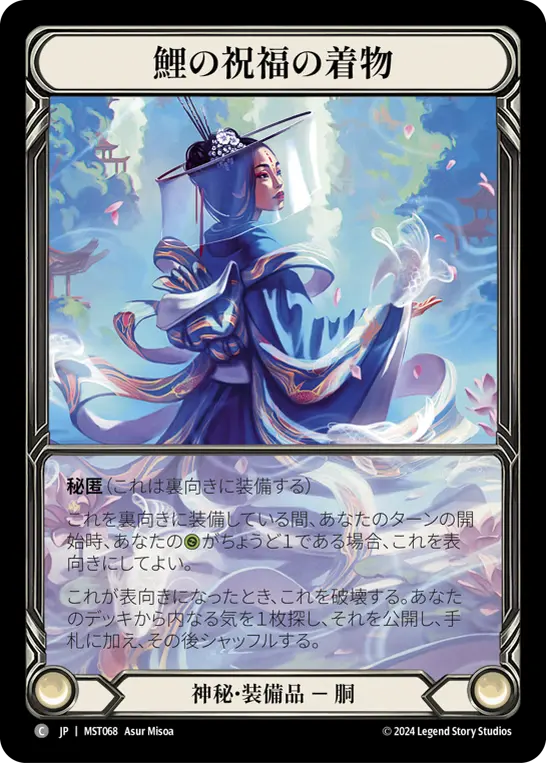 Card: Koi Blessed Kimono