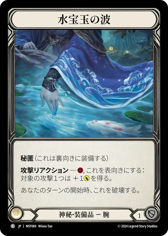 Card: Waves of Aqua Marine