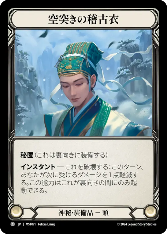 Card: Skycrest Keikoi