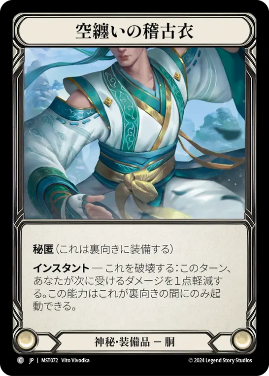 Card: Skybody Keikoi