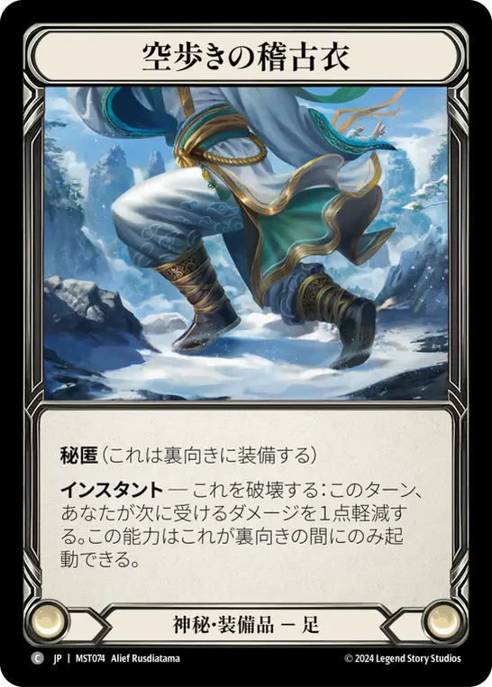 Card: Skywalker Keikoi