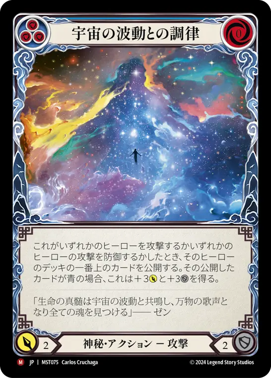 Card: Attune with Cosmic Vibrations (blu)