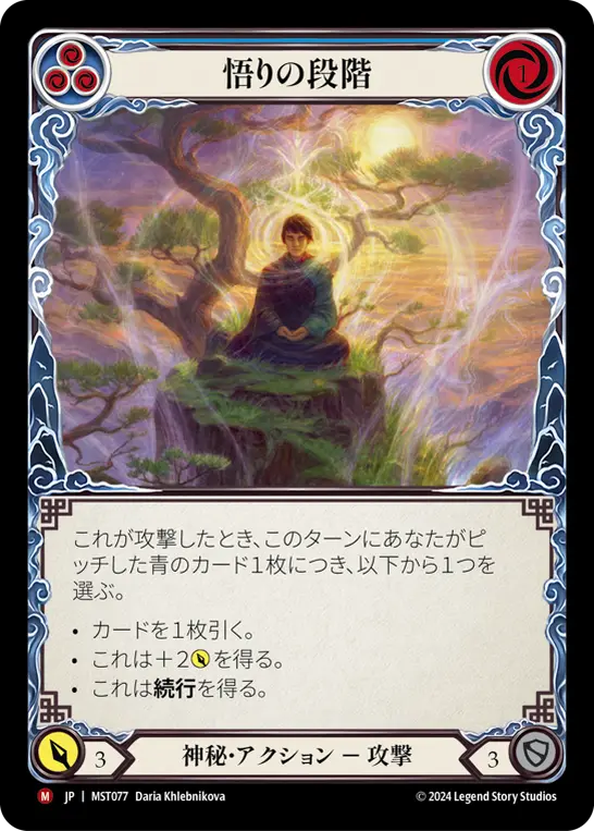 Card: Levels of Enlightenment (blu)