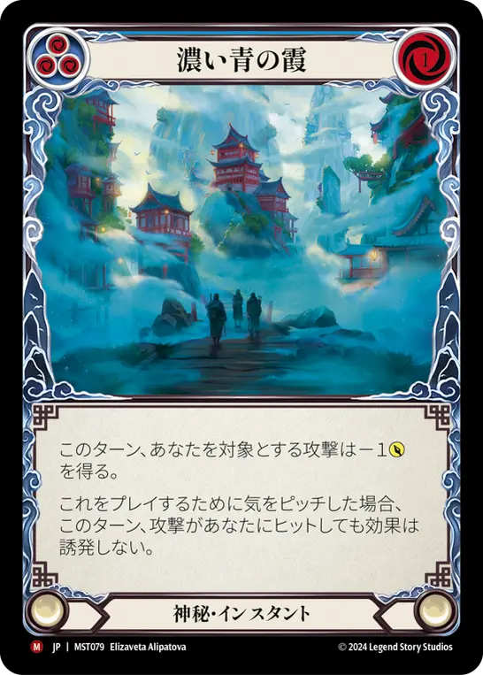Card: Dense Blue Mist (blu)