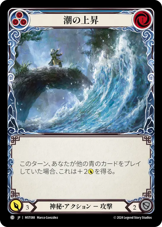 Card: Rising Tide (blu)
