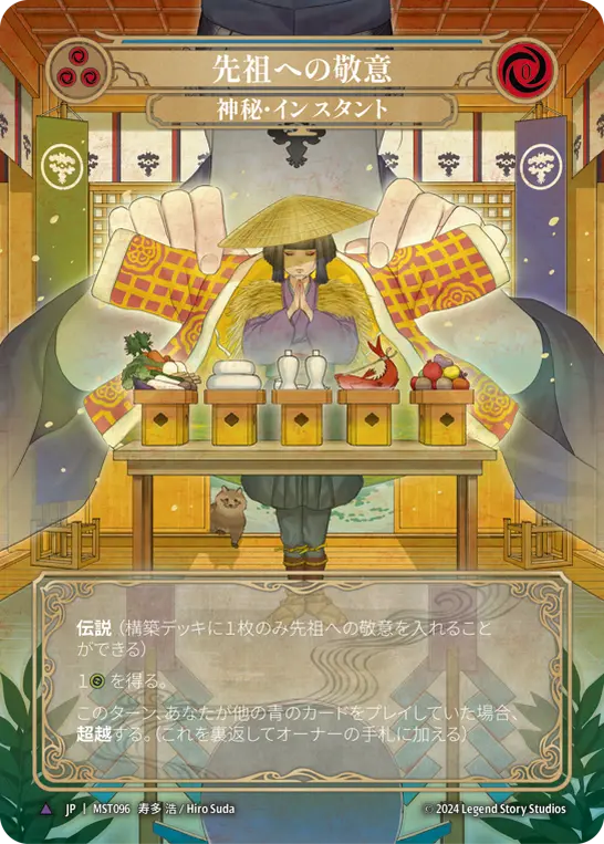 Card: Homage to Ancestors (blu)