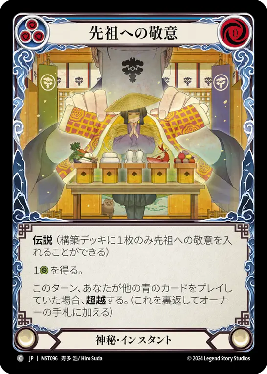 Card: Homage to Ancestors (blu)