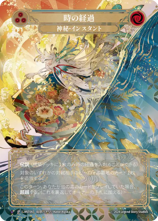 Card: Pass Over (blu)