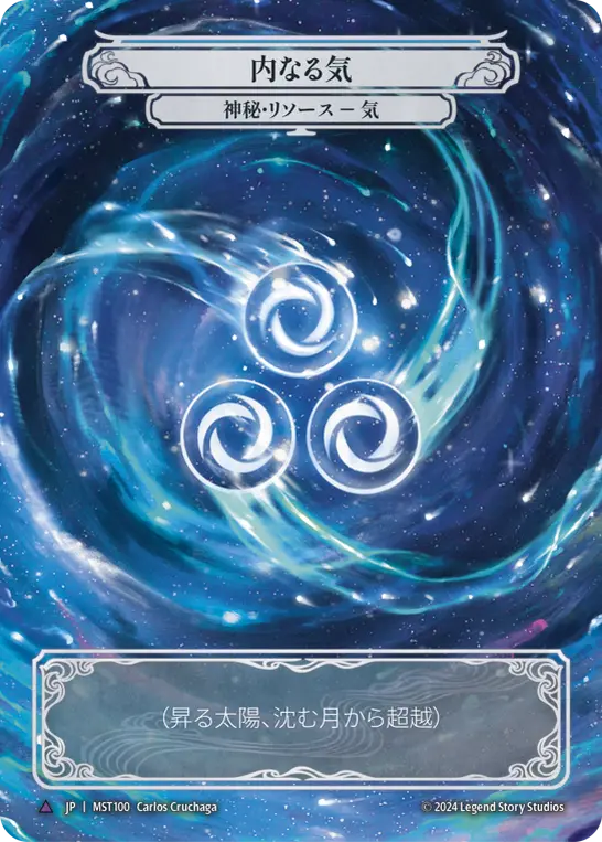Card: Rising Sun, Setting Moon (blu)