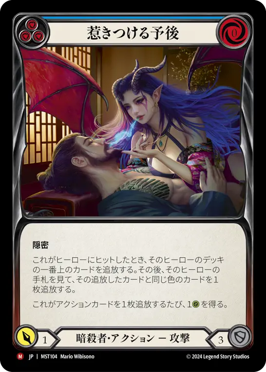 Card: Persuasive Prognosis (blu)