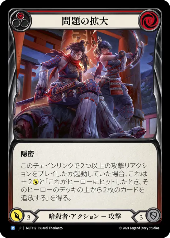 Card: Double Trouble (red)