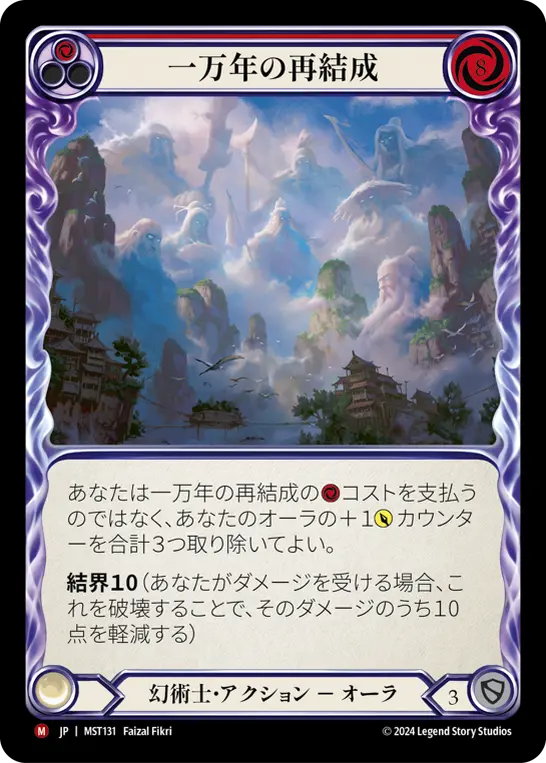 Card: 10,000 Year Reunion (red)