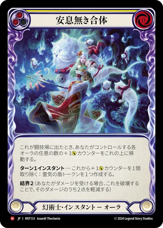 Card: Restless Coalescence (yel)