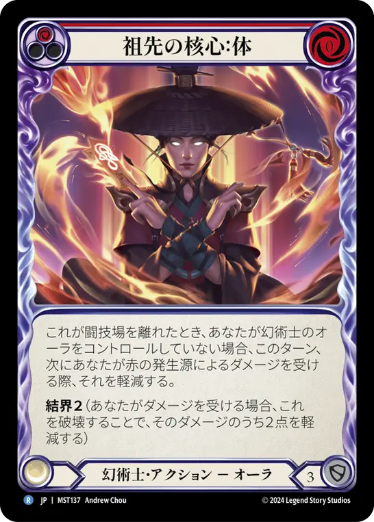 Card: Essence of Ancestry: Body (red)