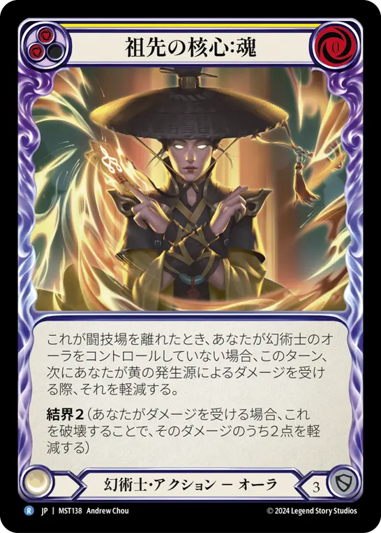Card: Essence of Ancestry: Soul (yel)