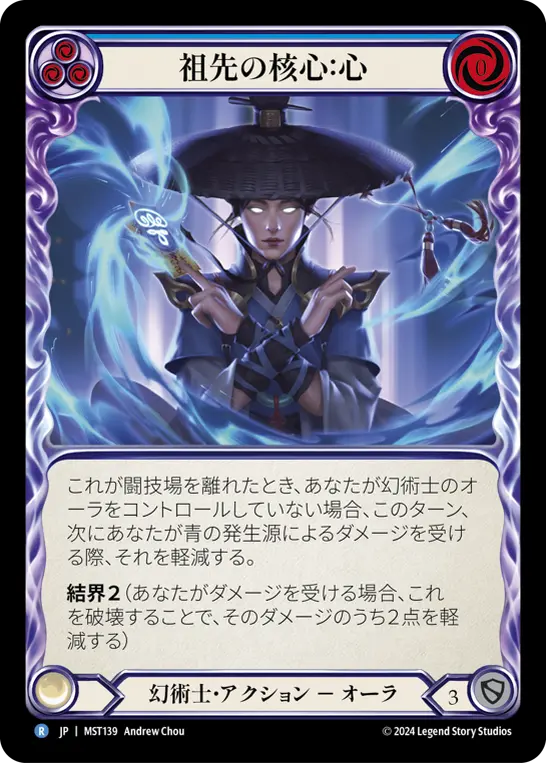 Card: Essence of Ancestry: Mind (blu)