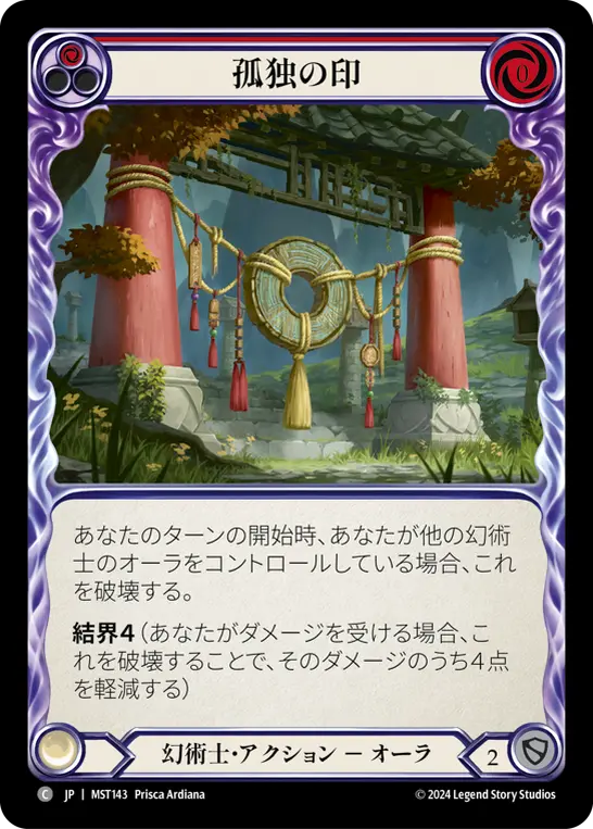 Card: Sigil of Solitude (red)
