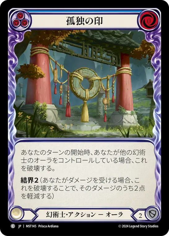 Card: Sigil of Solitude (blu)